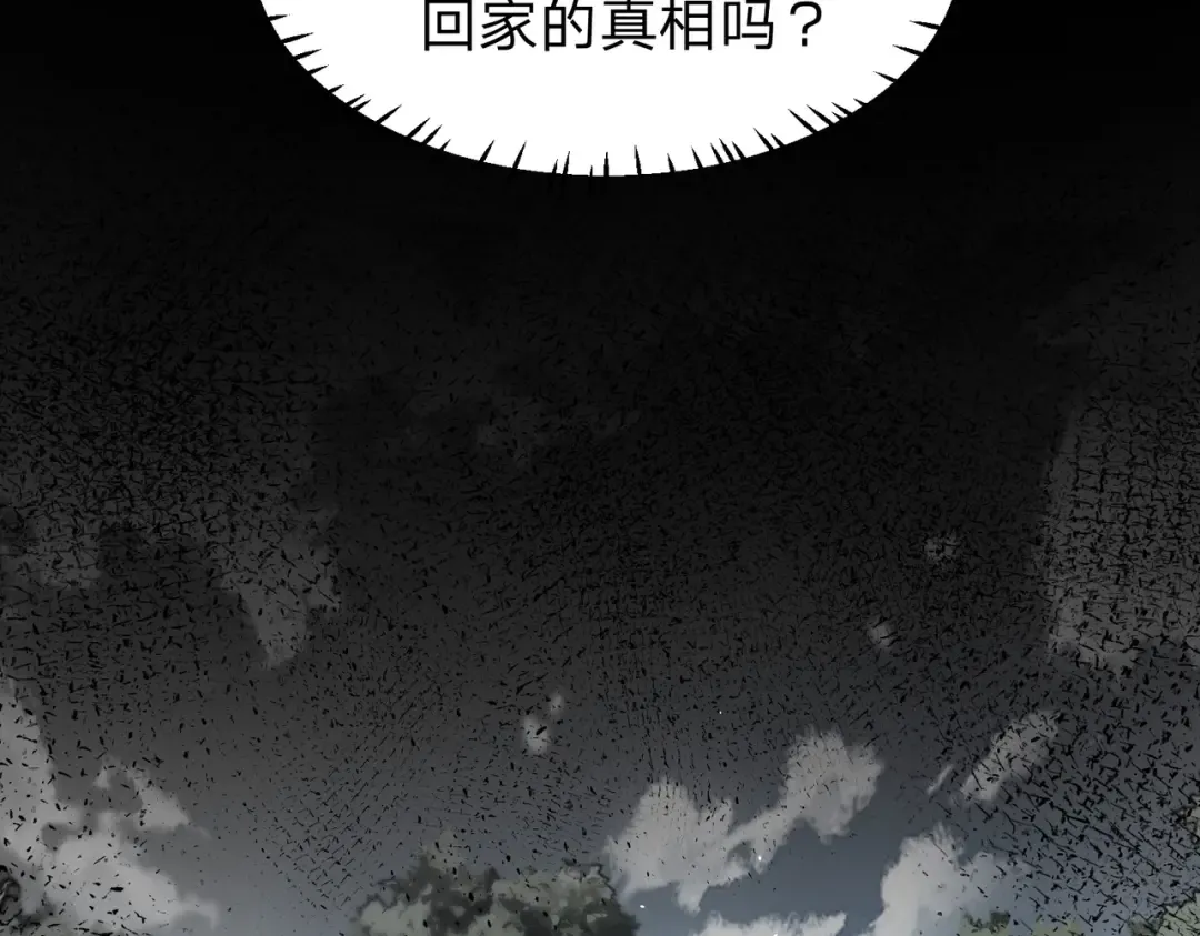 第4话 魔剑的正确用法！ 第31页