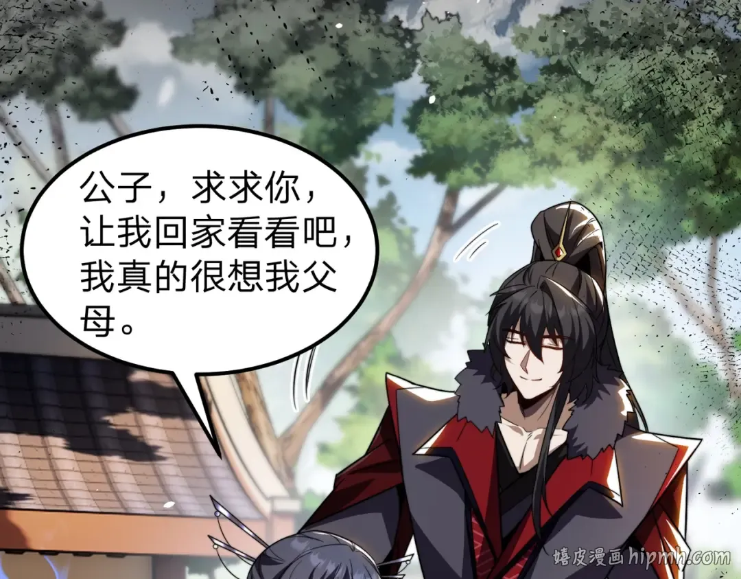 第4话 魔剑的正确用法！ 第32页