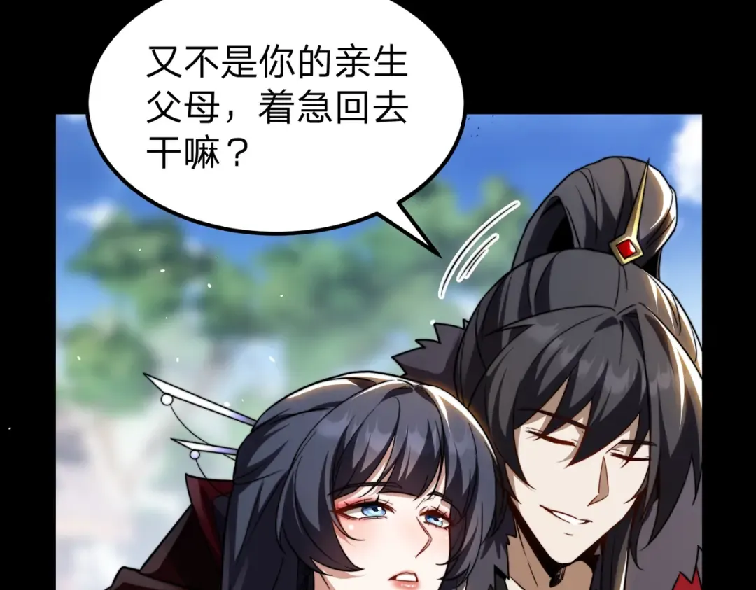 第4话 魔剑的正确用法！ 第35页
