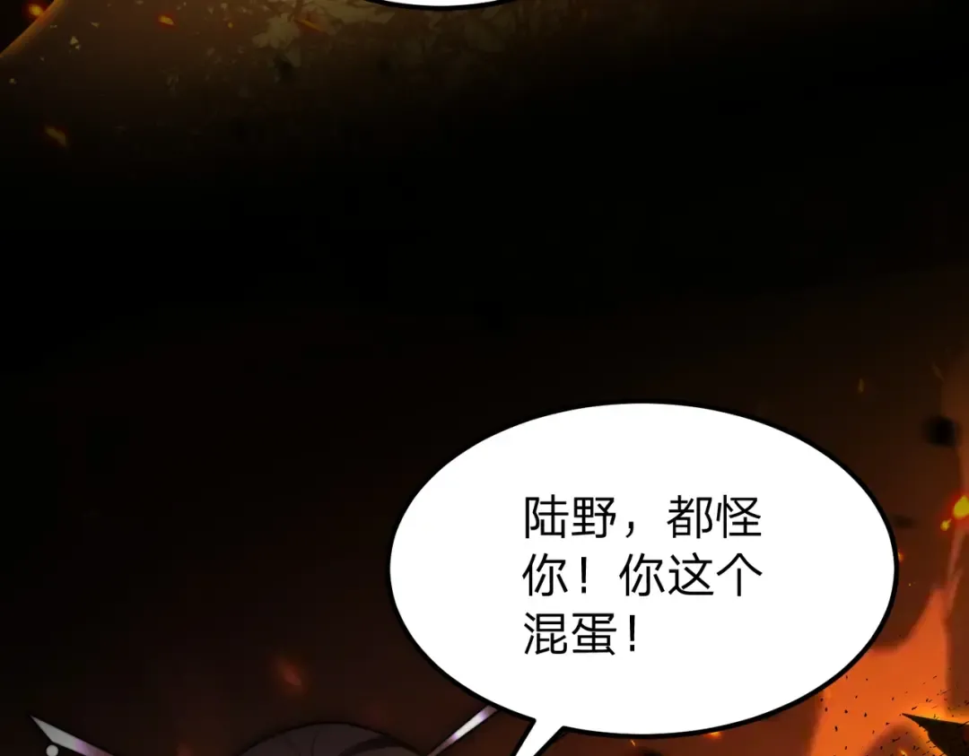 第4话 魔剑的正确用法！ 第47页