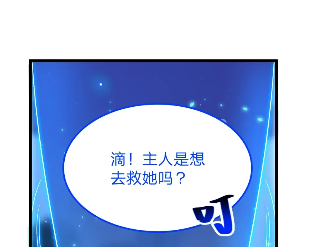 第4话 魔剑的正确用法！ 第60页