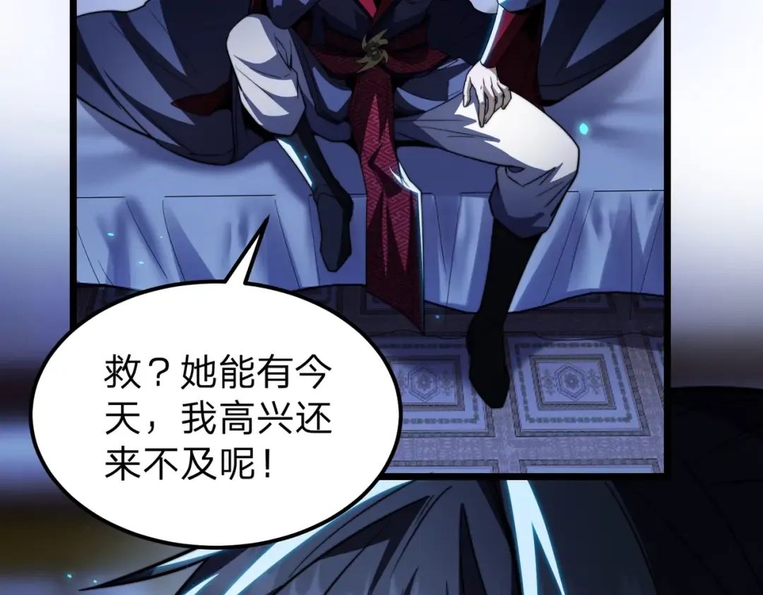 第4话 魔剑的正确用法！ 第62页