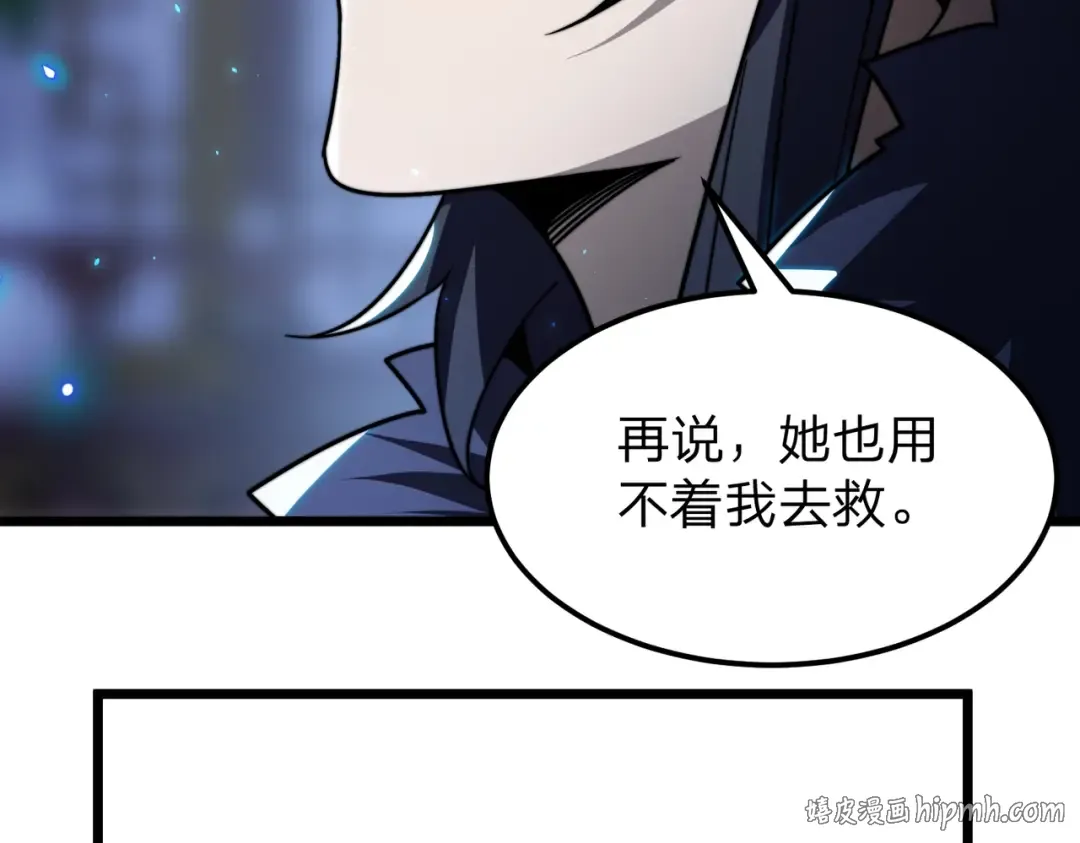 第4话 魔剑的正确用法！ 第64页