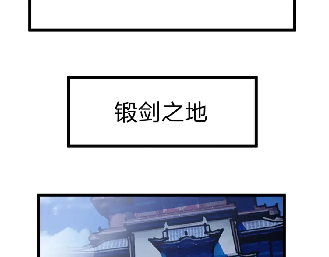 第4话 魔剑的正确用法！ 第65页