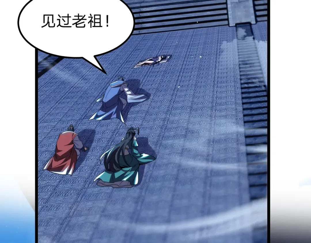 第4话 魔剑的正确用法！ 第67页