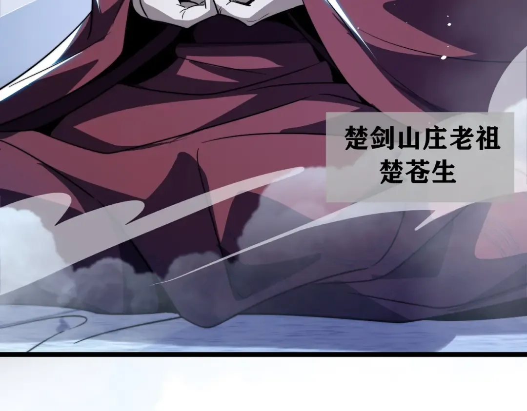 第4话 魔剑的正确用法！ 第70页