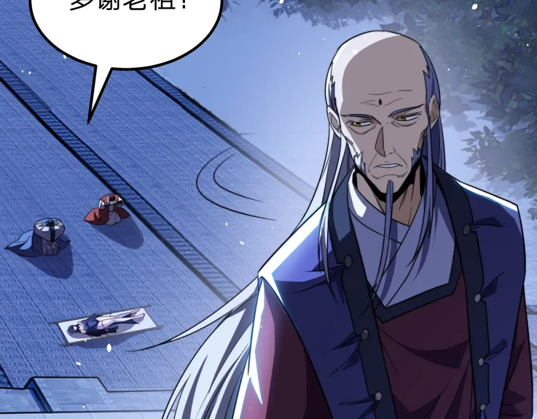 第4话 魔剑的正确用法！ 第74页