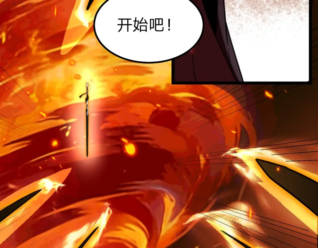 第4话 魔剑的正确用法！ 第86页