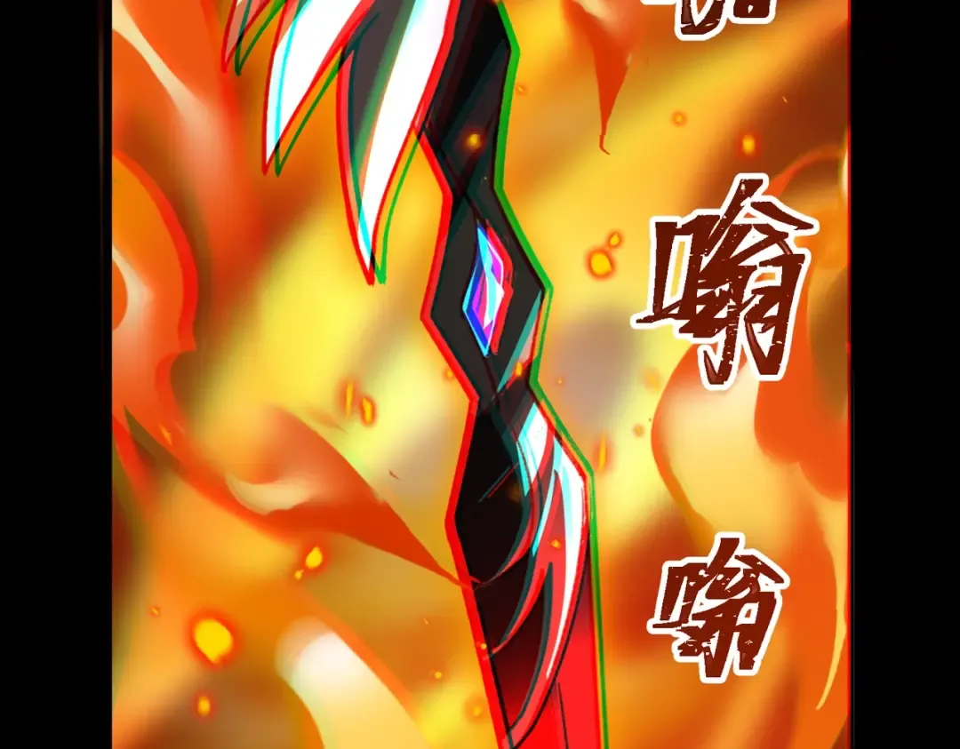 第4话 魔剑的正确用法！ 第91页