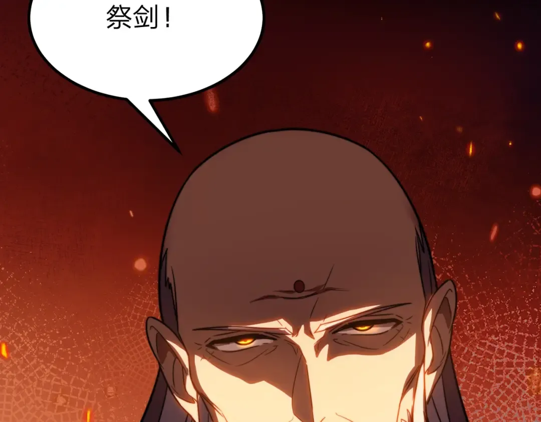 第4话 魔剑的正确用法！ 第93页