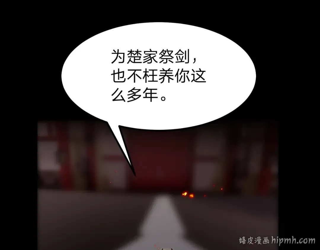 第4话 魔剑的正确用法！ 第96页