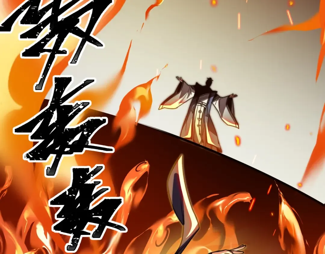 第4话 魔剑的正确用法！ 第99页