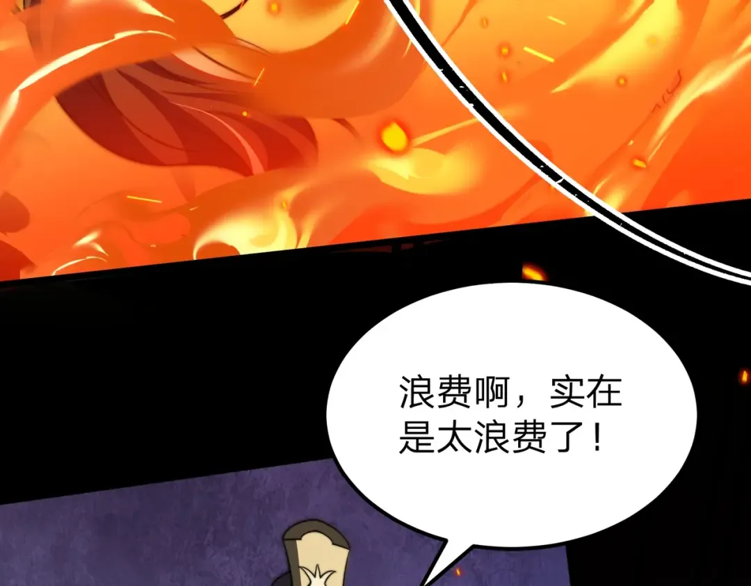 第4话 魔剑的正确用法！ 第101页