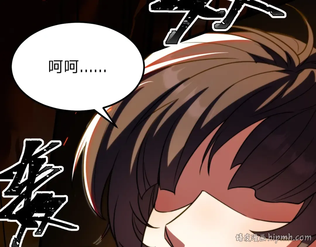 第4话 魔剑的正确用法！ 第104页