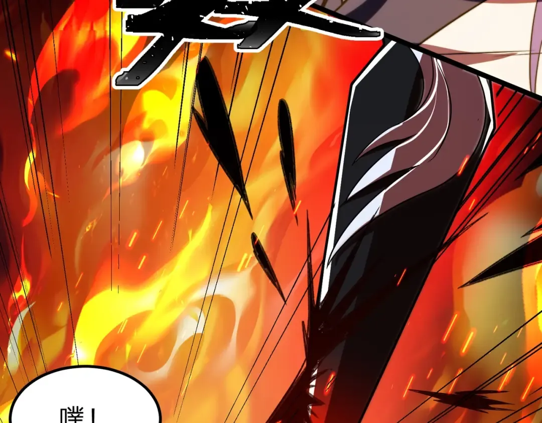 第4话 魔剑的正确用法！ 第106页