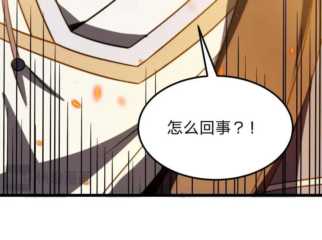 第4话 魔剑的正确用法！ 第113页