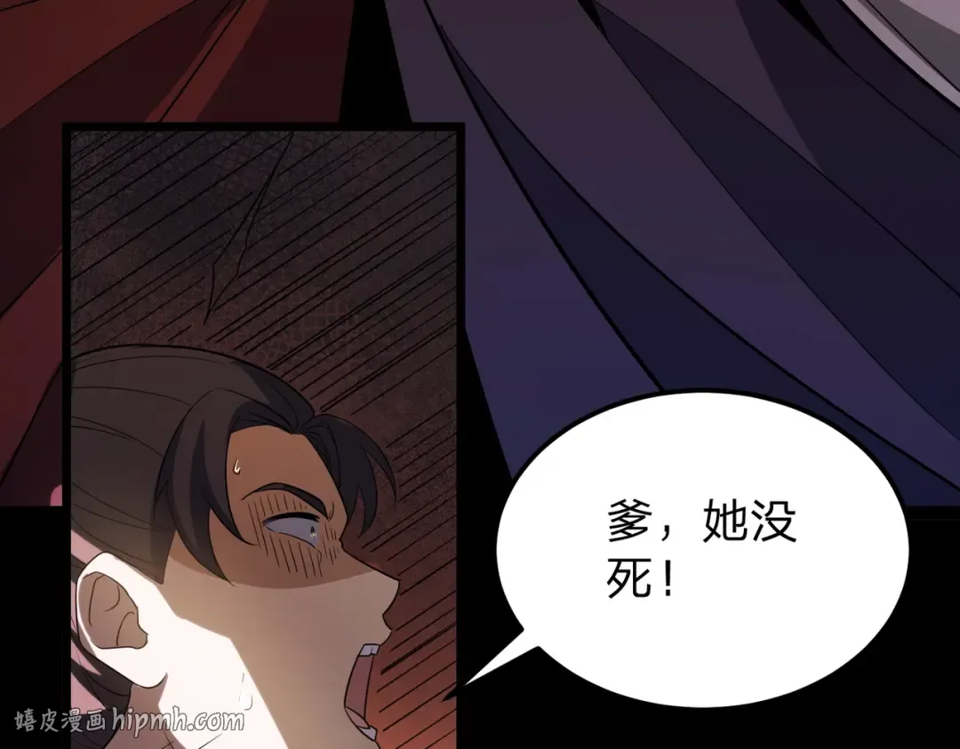 第4话 魔剑的正确用法！ 第120页