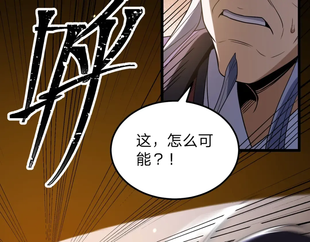 第4话 魔剑的正确用法！ 第122页