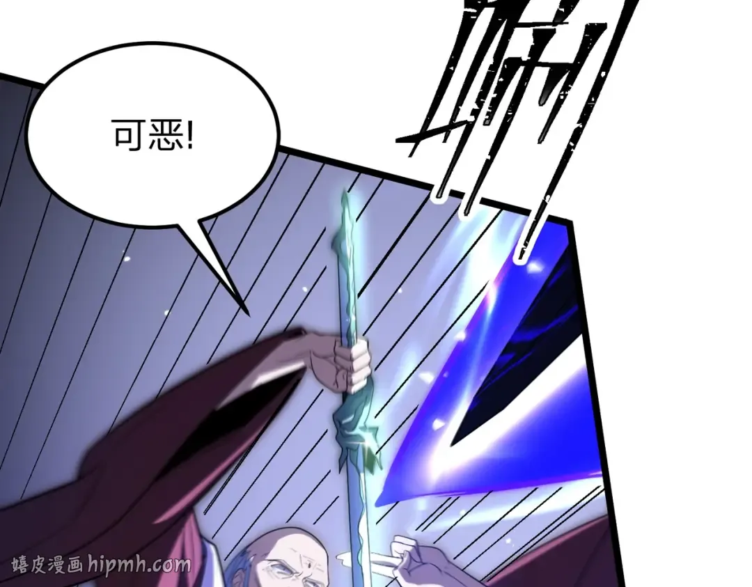 第4话 魔剑的正确用法！ 第128页