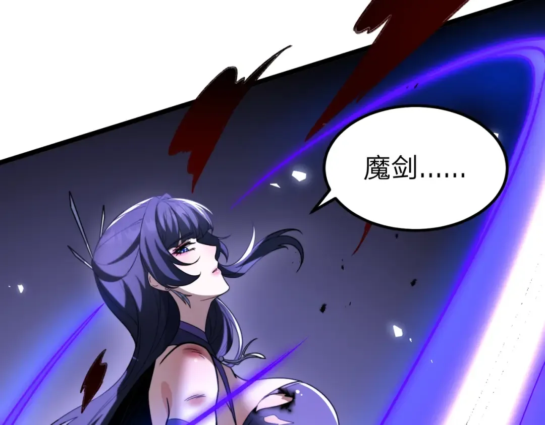 第4话 魔剑的正确用法！ 第139页