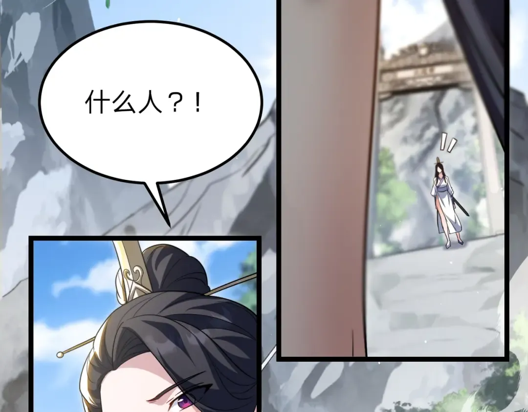 第6话 楚灵？不认识！ 第6页