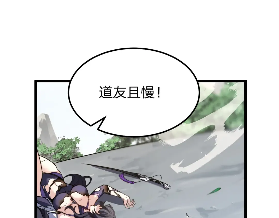 第6话 楚灵？不认识！ 第12页