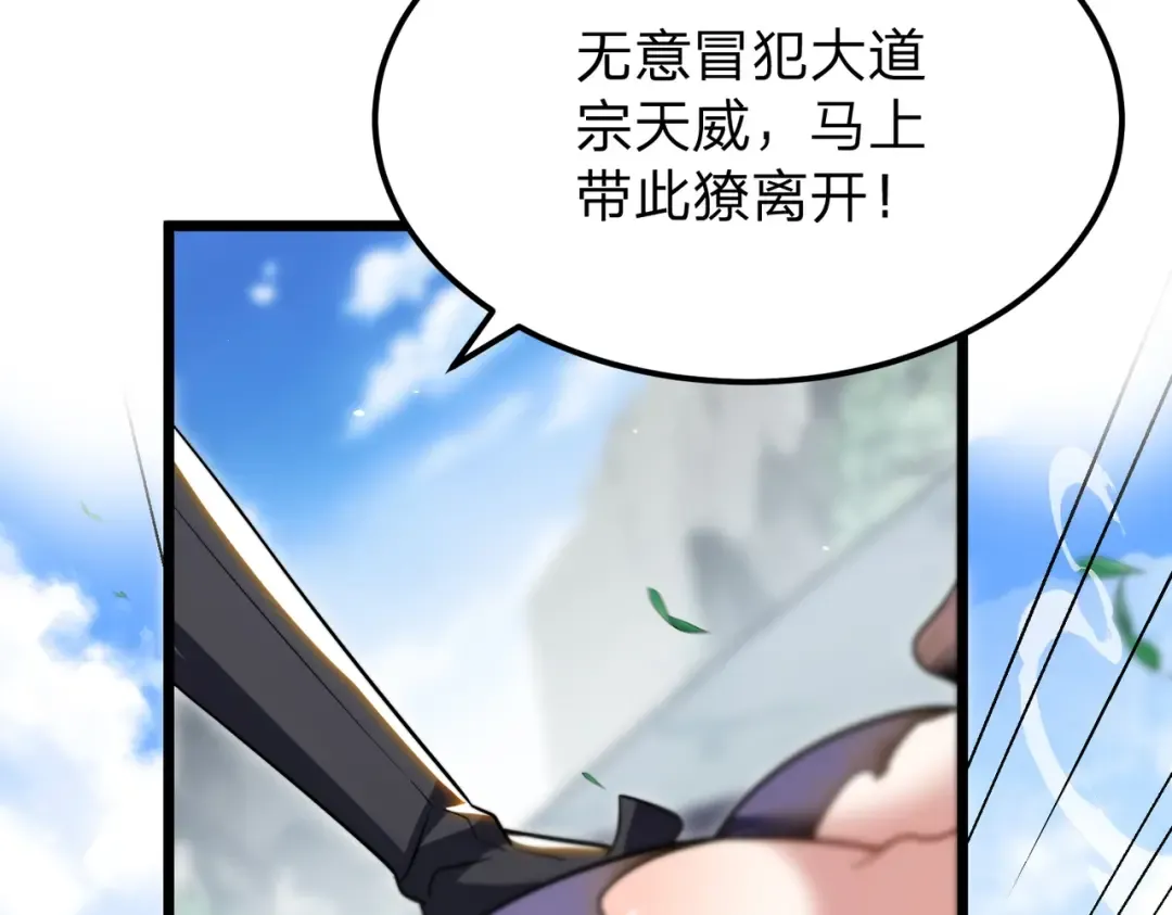 第6话 楚灵？不认识！ 第18页