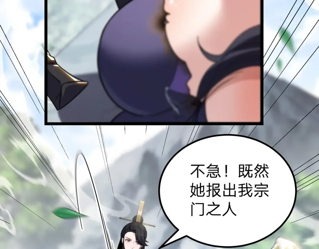第6话 楚灵？不认识！ 第19页