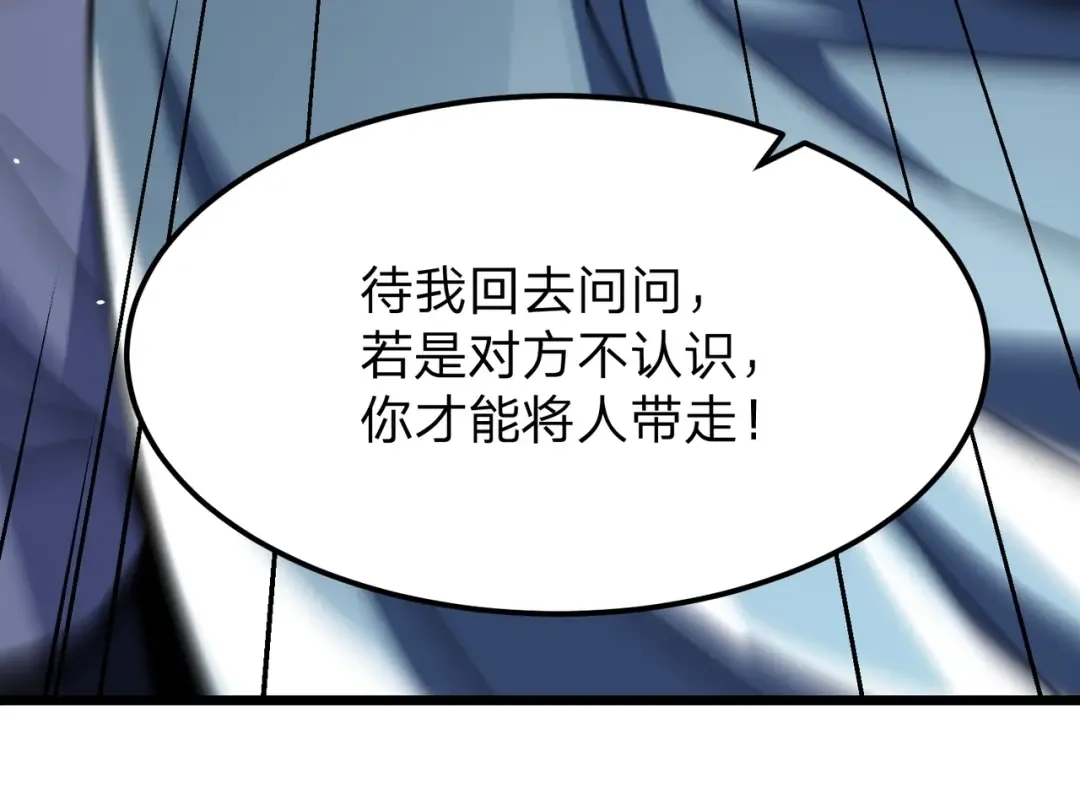 第6话 楚灵？不认识！ 第22页