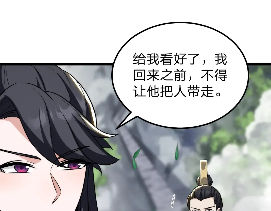 第6话 楚灵？不认识！ 第23页
