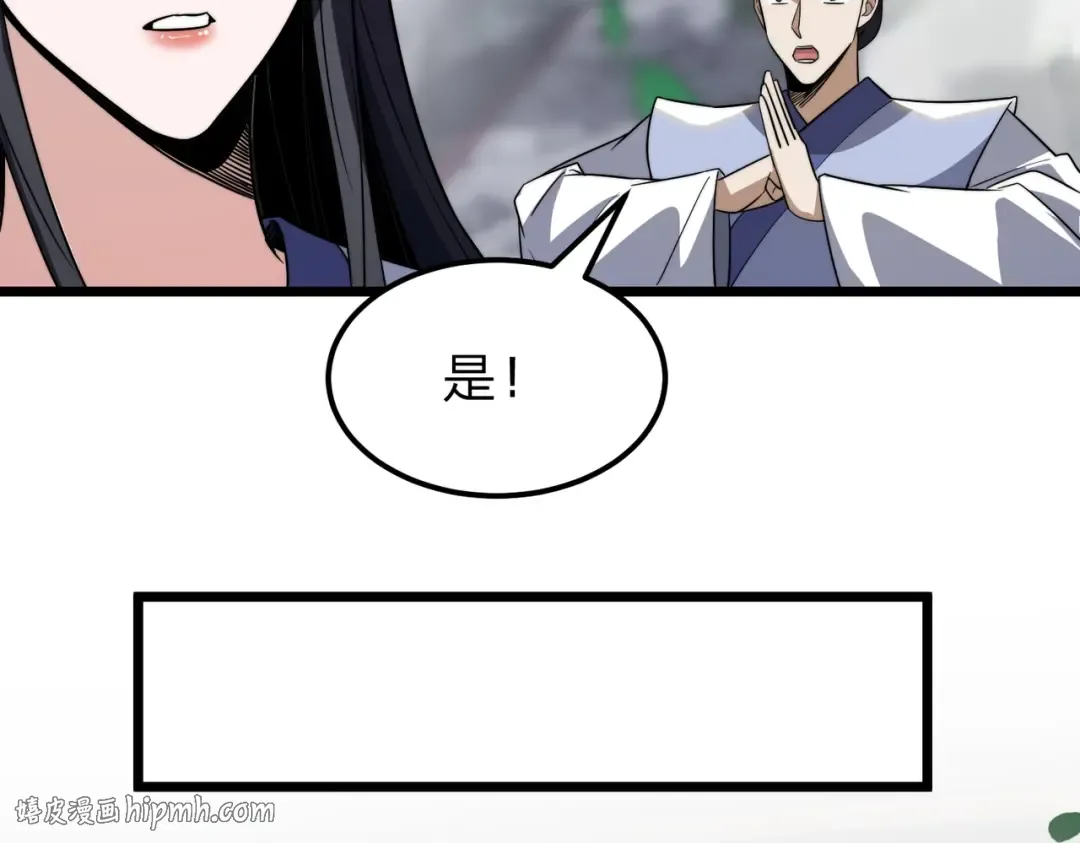 第6话 楚灵？不认识！ 第24页