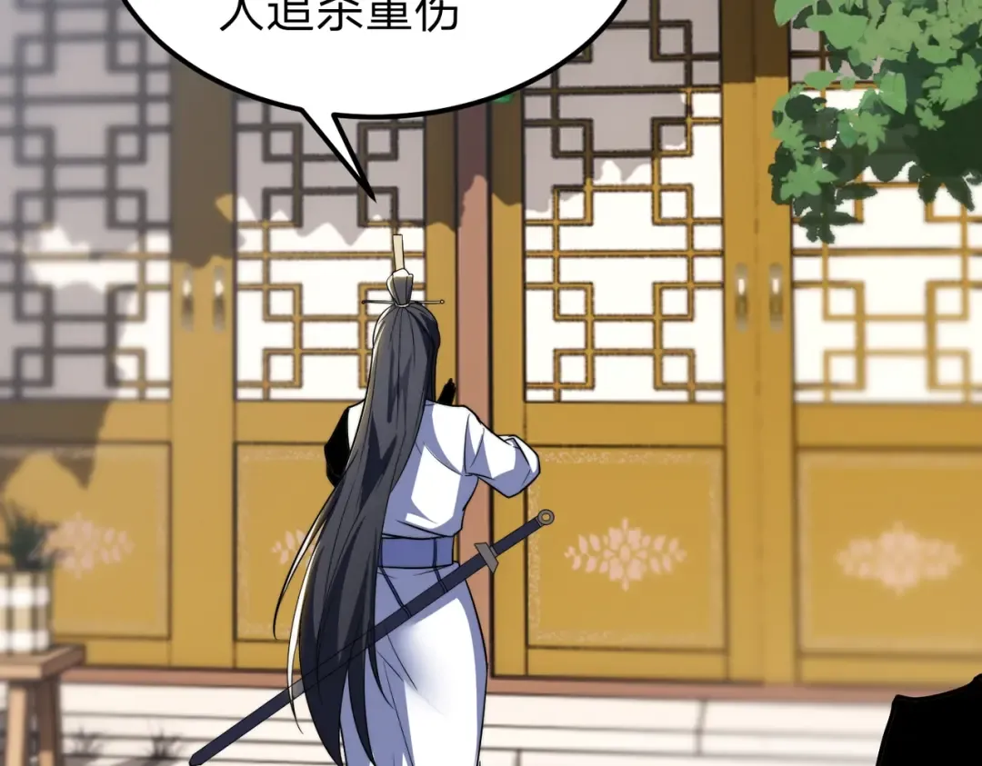 第6话 楚灵？不认识！ 第26页