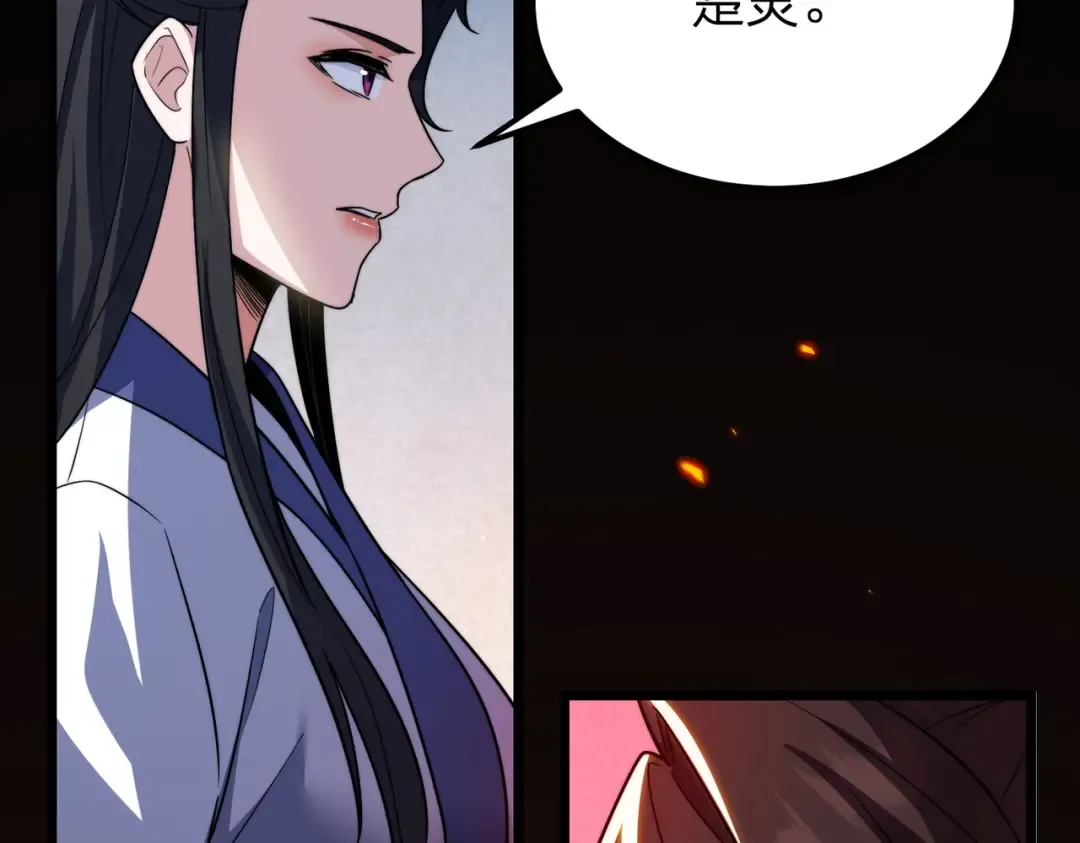 第6话 楚灵？不认识！ 第29页