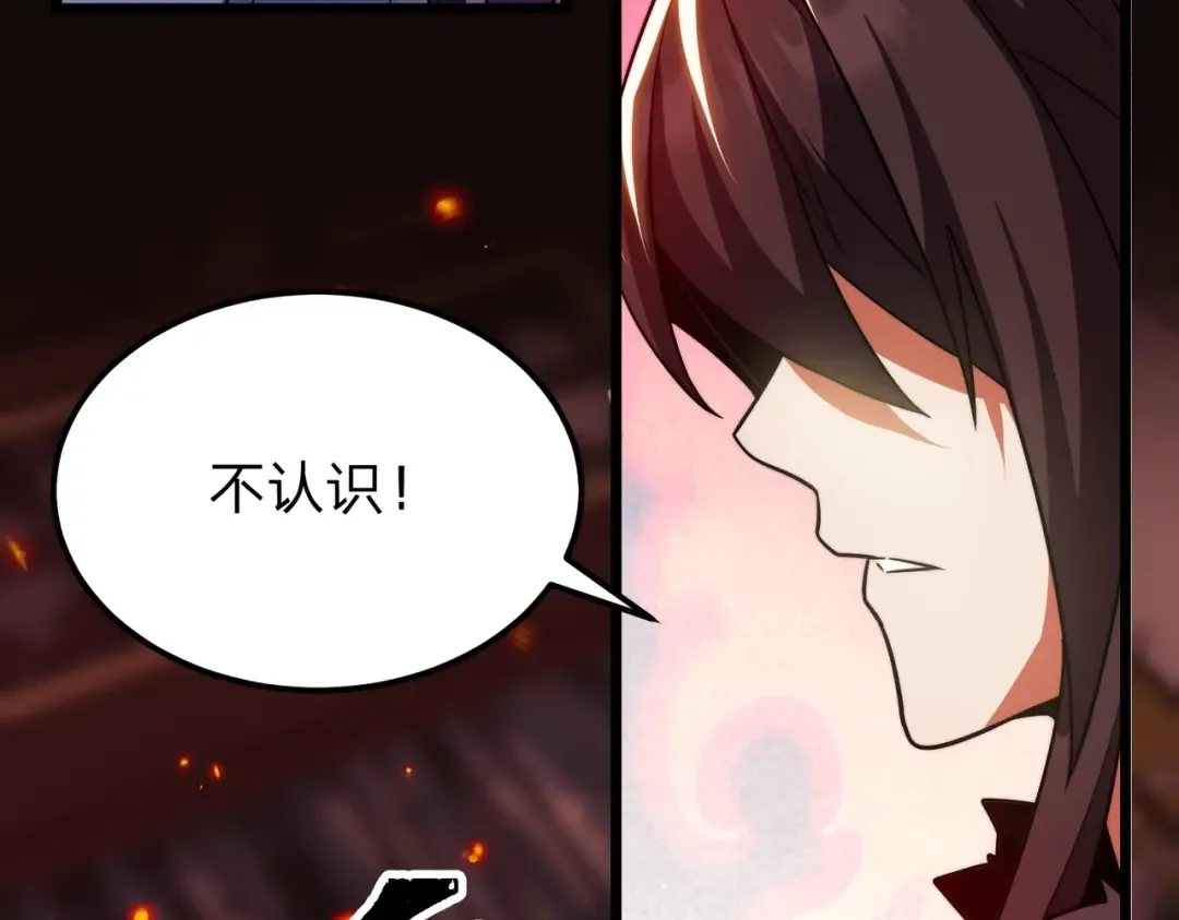 第6话 楚灵？不认识！ 第30页