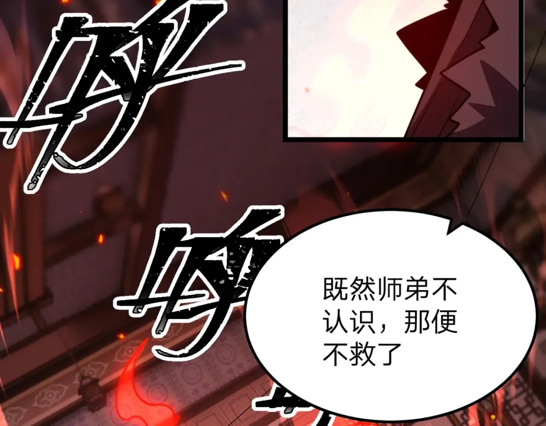 第6话 楚灵？不认识！ 第31页