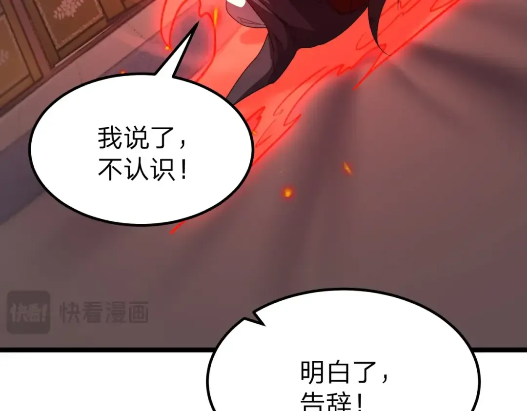 第6话 楚灵？不认识！ 第33页