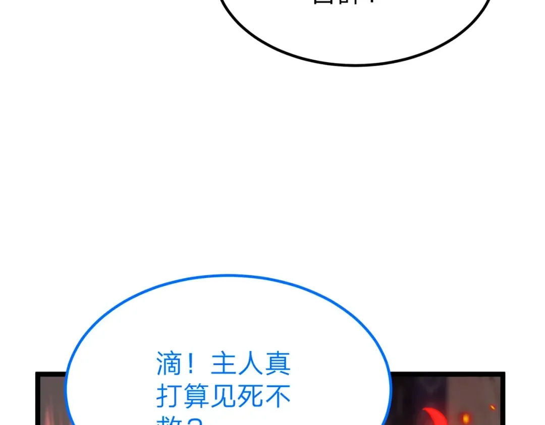第6话 楚灵？不认识！ 第34页