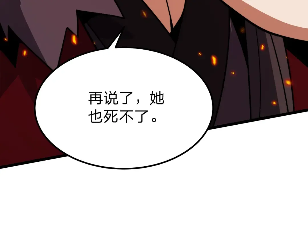 第6话 楚灵？不认识！ 第39页