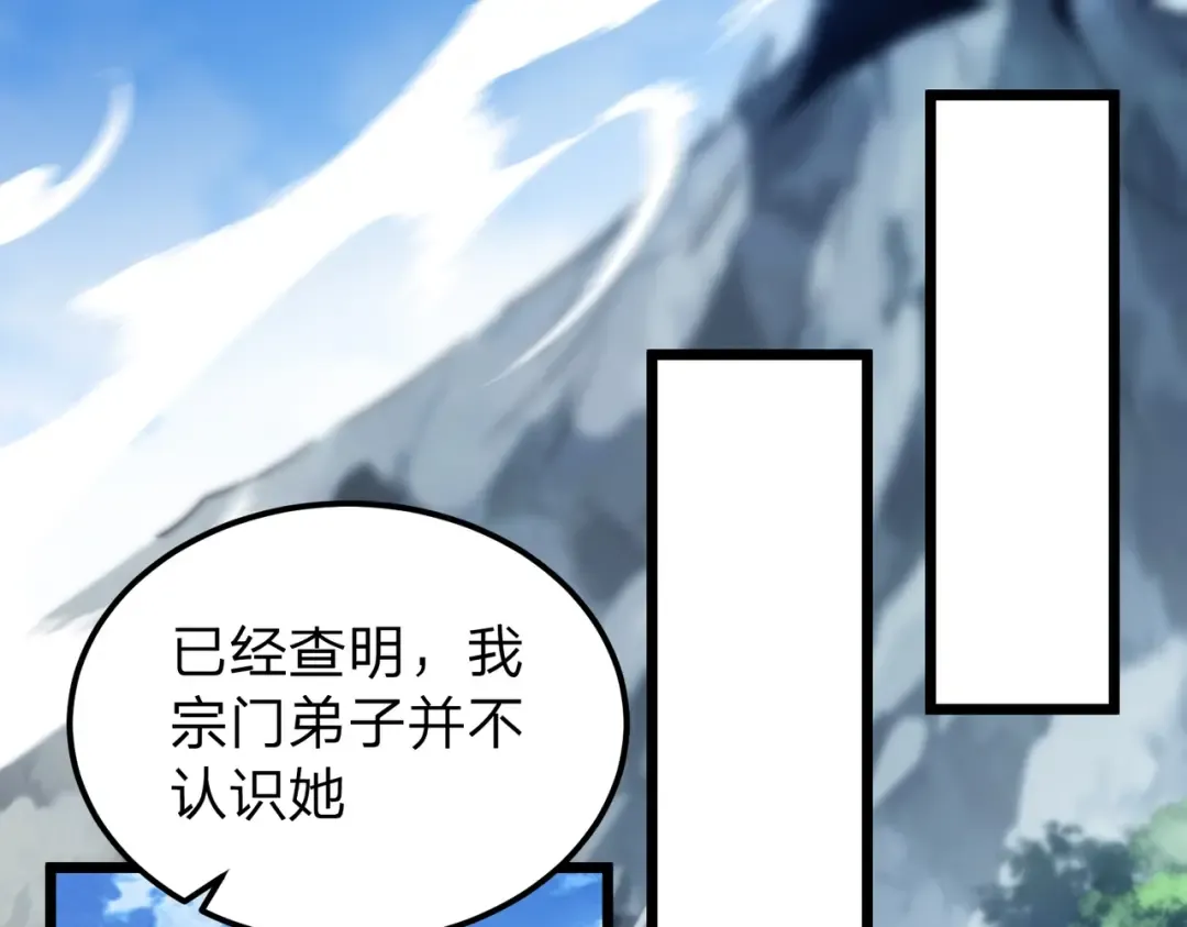 第6话 楚灵？不认识！ 第41页