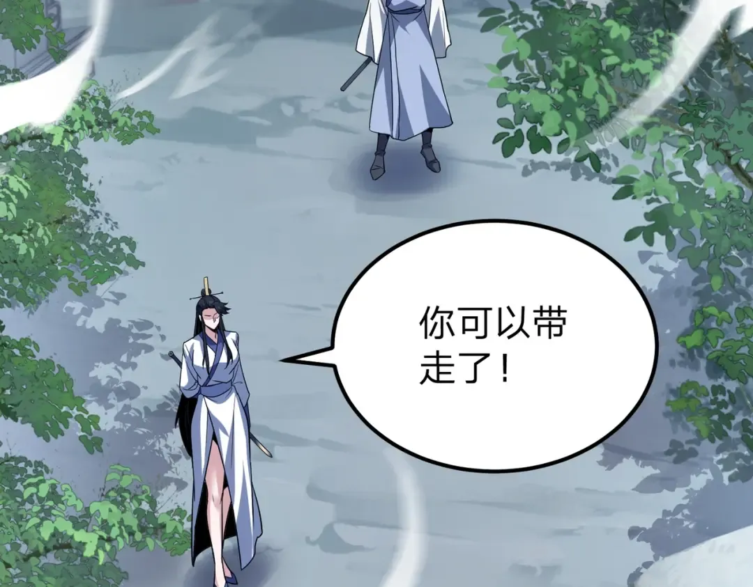 第6话 楚灵？不认识！ 第44页