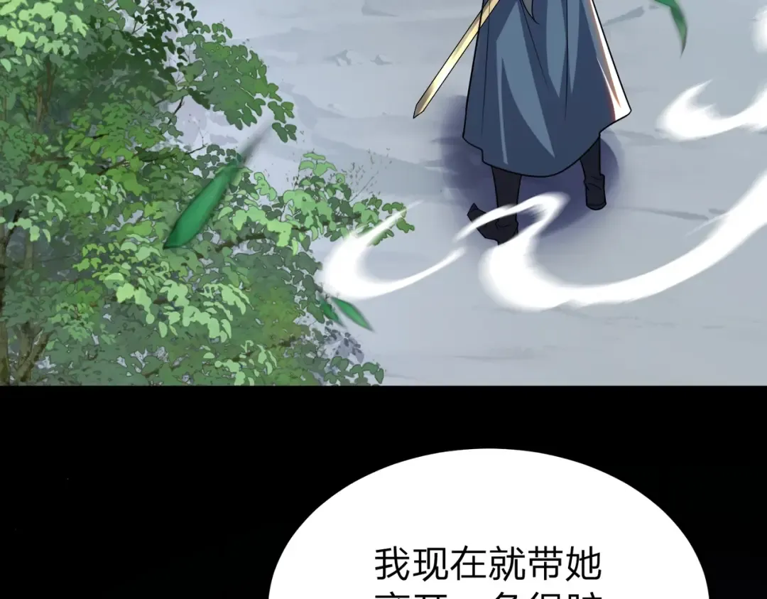 第6话 楚灵？不认识！ 第46页
