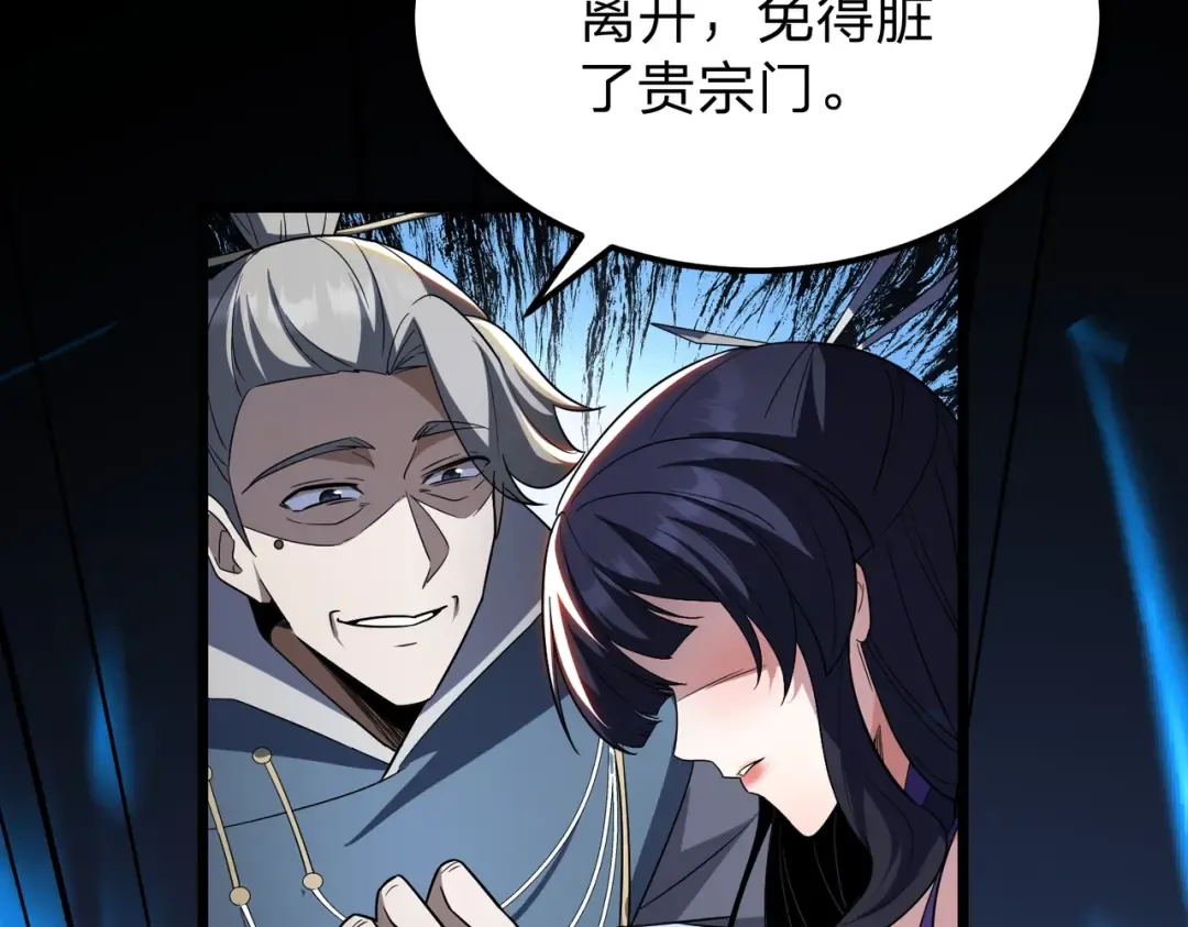 第6话 楚灵？不认识！ 第47页