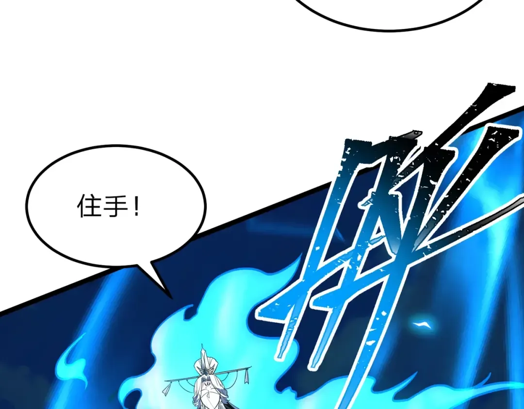 第6话 楚灵？不认识！ 第54页