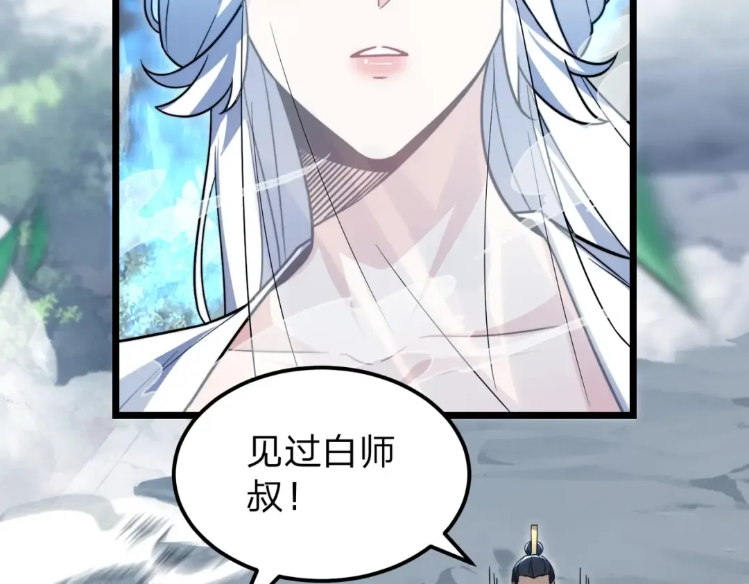 第6话 楚灵？不认识！ 第60页