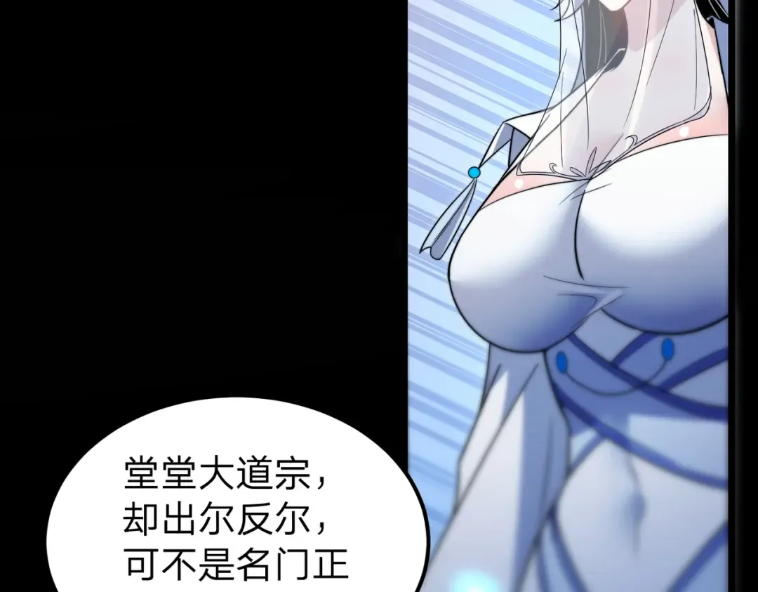 第6话 楚灵？不认识！ 第65页