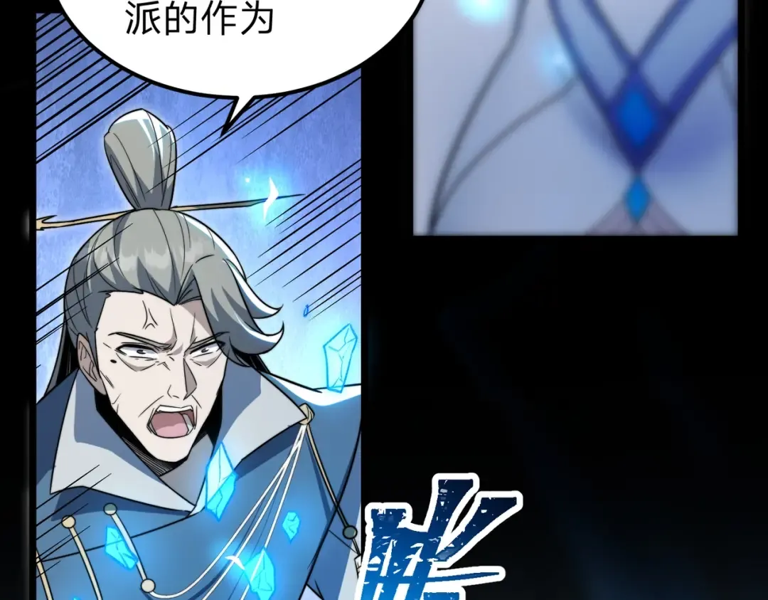 第6话 楚灵？不认识！ 第66页