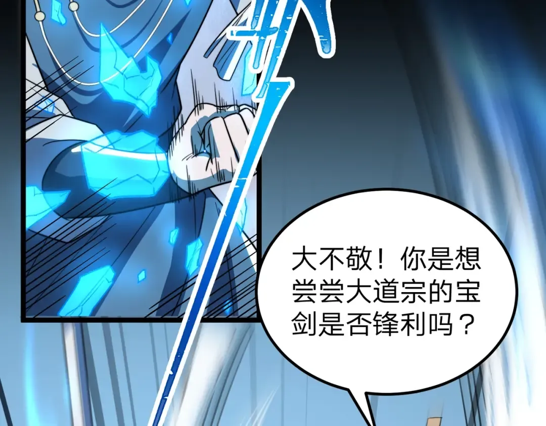 第6话 楚灵？不认识！ 第67页