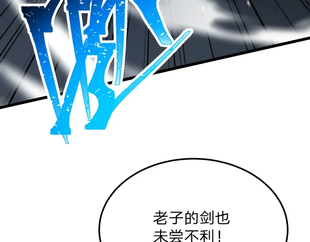 第6话 楚灵？不认识！ 第71页