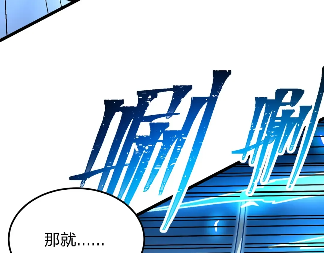 第6话 楚灵？不认识！ 第74页