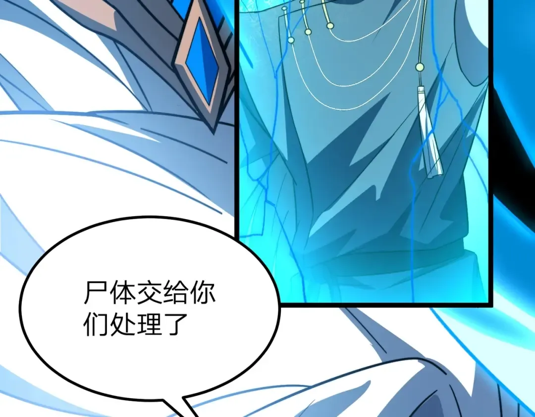 第6话 楚灵？不认识！ 第82页